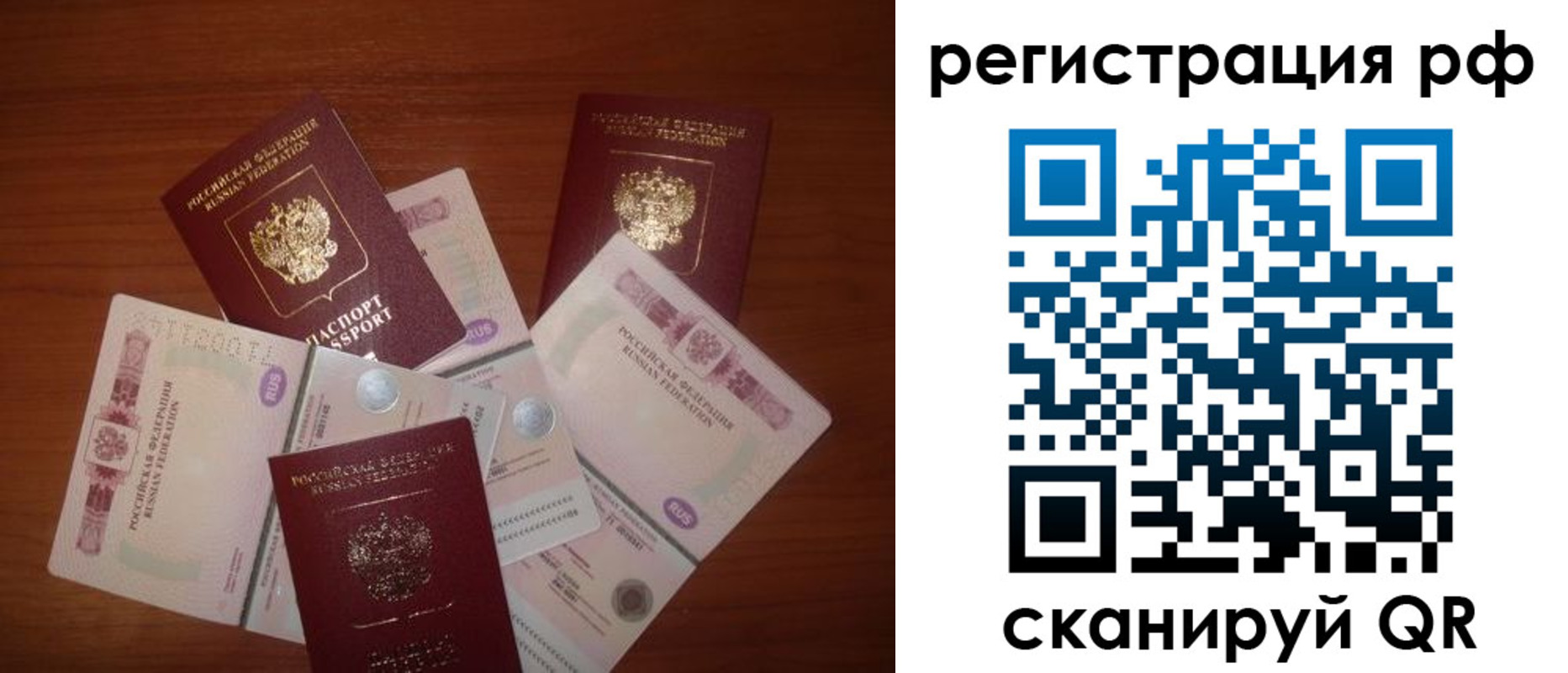 прописка ребенка в Сызрани