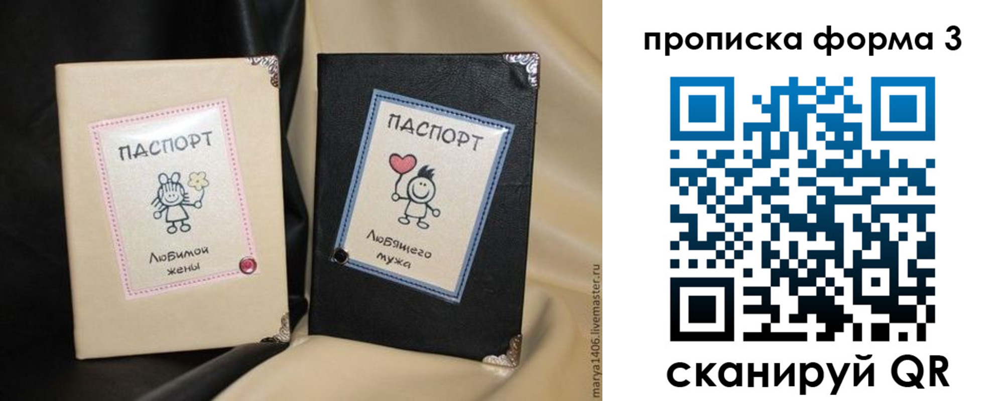 где прописаться в Сызрани