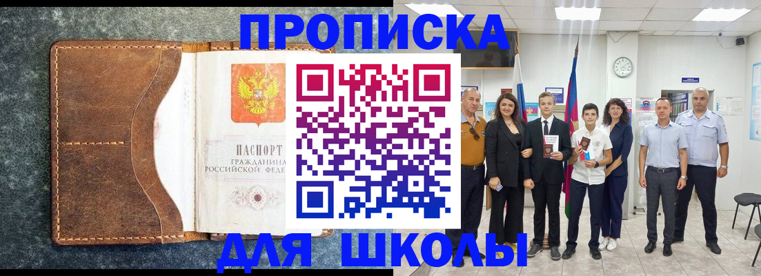 временная прописка в Сызрани