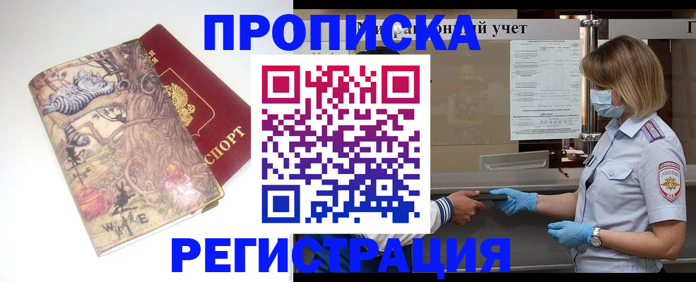пропишу в квартире в Сызрани