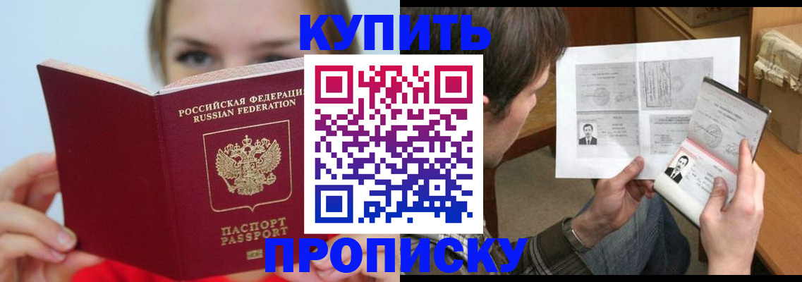 временная регистрация 2025 в Сызрани