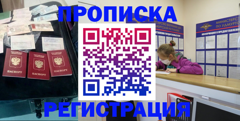 временная регистрация адрес в Сызрани