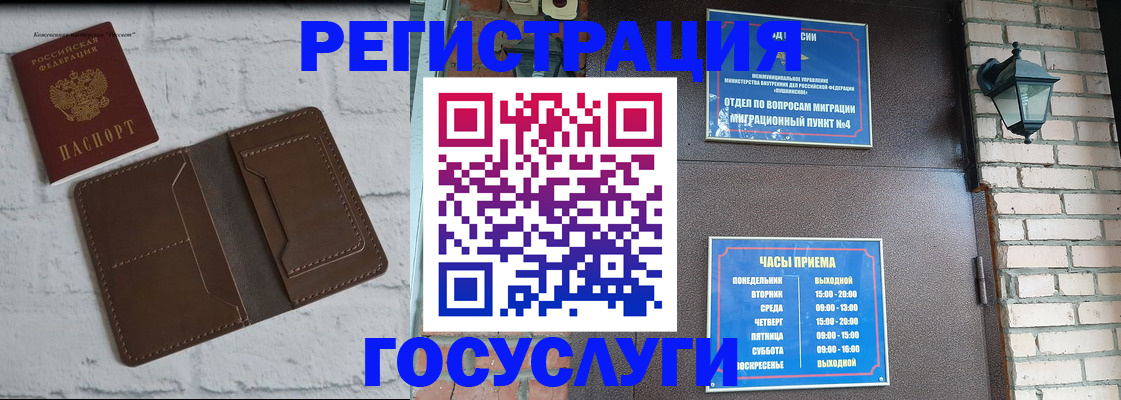 прописка для военкомата в Сызрани